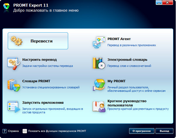 Promt 11 Expert