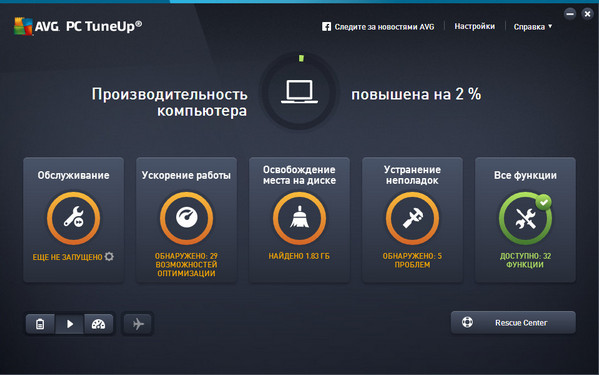 AVG PC TuneUp 2016