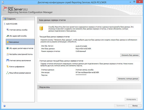 Microsoft SQL Server 2012 SP3 Enterprise