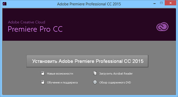 Adobe Premiere Pro CC 2015