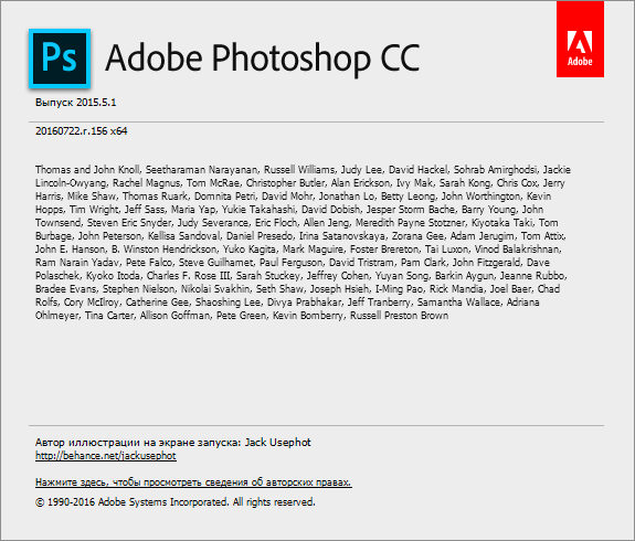 Adobe Photoshop CC 2015.5