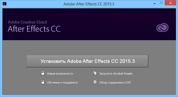 Adobe After Effects CC 2015.3