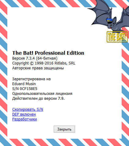 The Bat! Professional Edition 7.3.2 Final