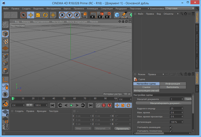 Maxon CINEMA 4D R18