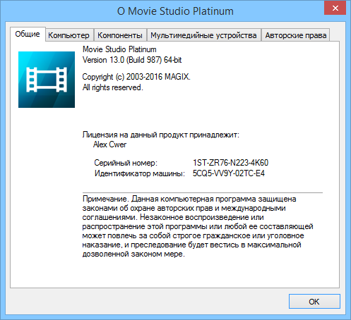 MAGIX Movie Studio 