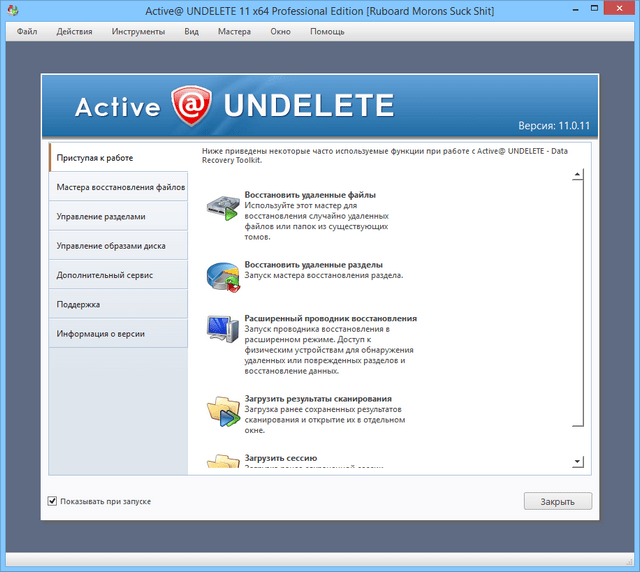 Active@ UNDELETE