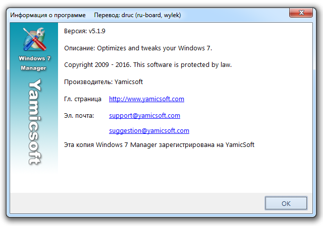 Windows 7 Manager