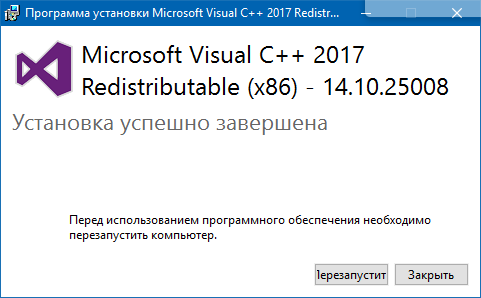 Microsoft Visual C++ 2017