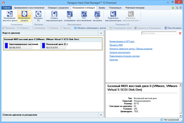 Paragon Hard Disk Manager 15