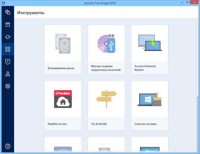Acronis True Image 2018