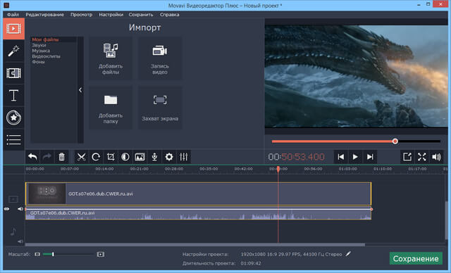 Movavi Video Editor