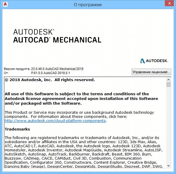 Autodesk AutoCAD Mechanical 2019