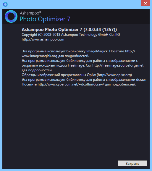 Ashampoo Photo Optimizer 7