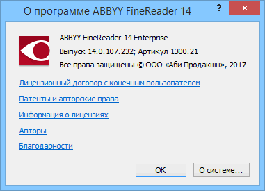 ABBYY FineReader