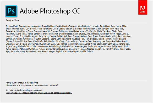 Adobe Photoshop CC 2019