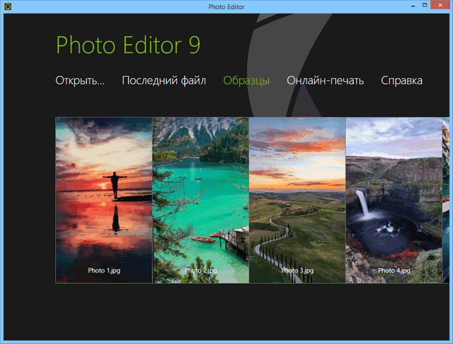 InPixio Photo Editor 9