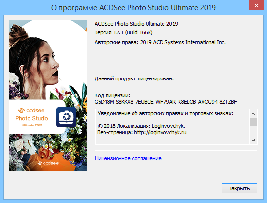 ACDSee Photo Studio Ultimate 2019