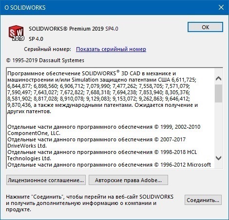 SolidWorks Premium Edition 2019