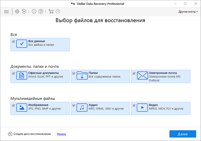 Stellar Data Recovery Professional