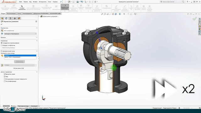 Базовый курс SolidWorks