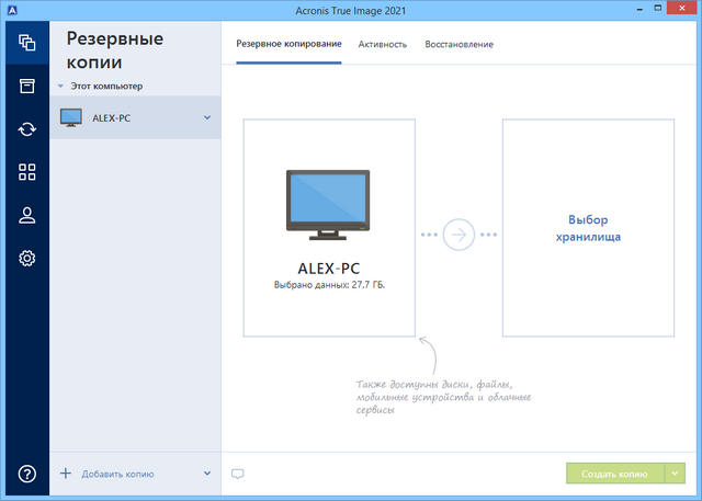 Acronis True Image 2021