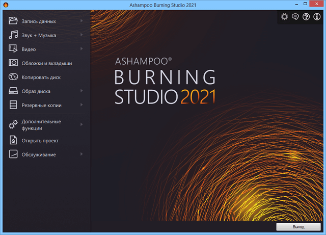 Ashampoo Burning Studio 2021