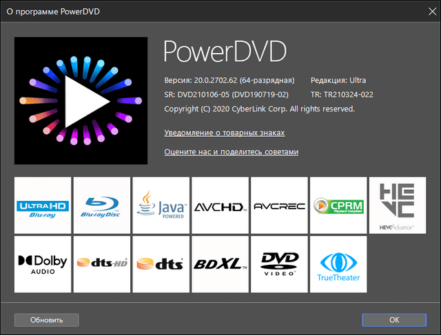 CyberLink PowerDVD Ultra