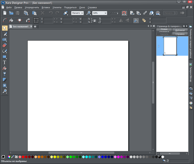 Xara Designer Pro