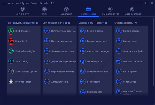 Advanced SystemCare Ultimate