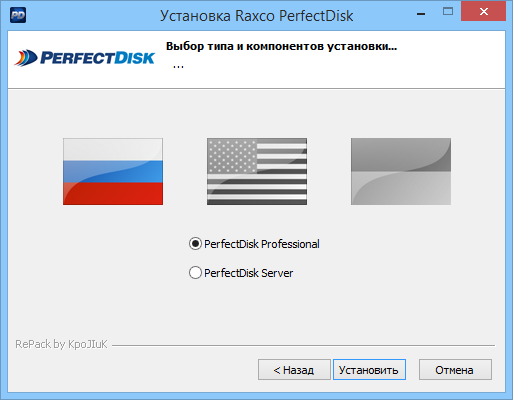 Raxco PerfectDisk