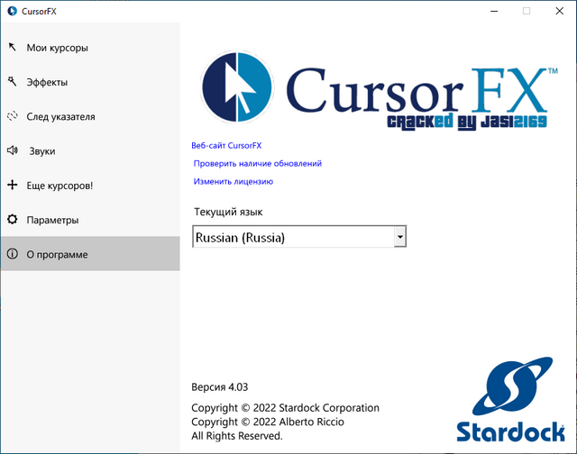 Stardock CursorFX