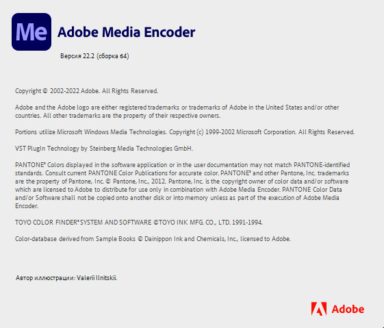 Adobe Media Encoder 2022