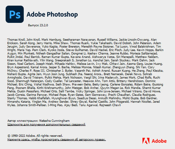 Adobe Photoshop 2022