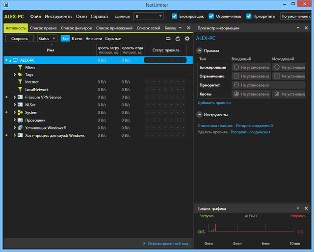 NetLimiter Pro