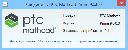 PTC Mathcad Prime