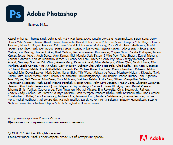 Adobe Photoshop 2023