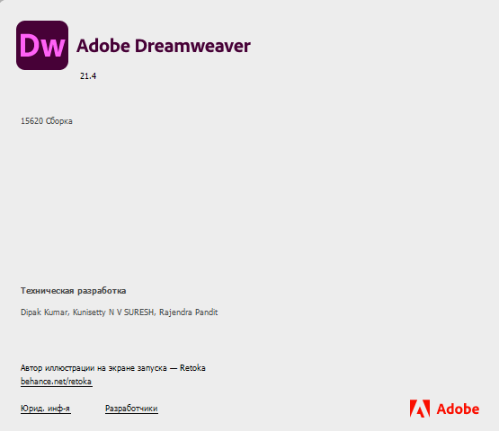 Adobe Dreamweaver 2021