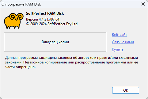 SoftPerfect RAM Disk