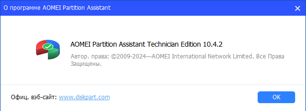 AOMEI Partition Assistant 