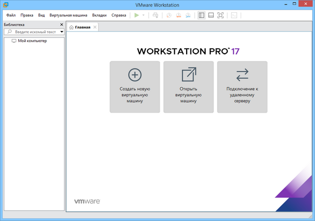 VMware Workstation