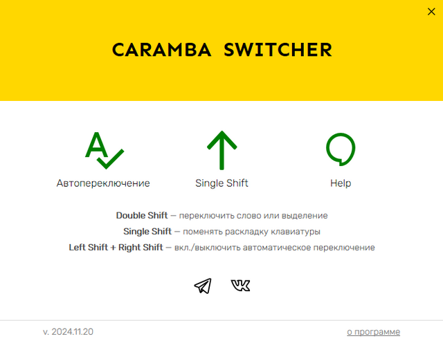 Caramba Switcher