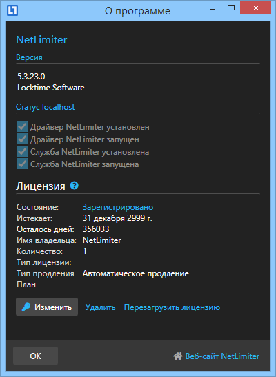 NetLimiter Pro 