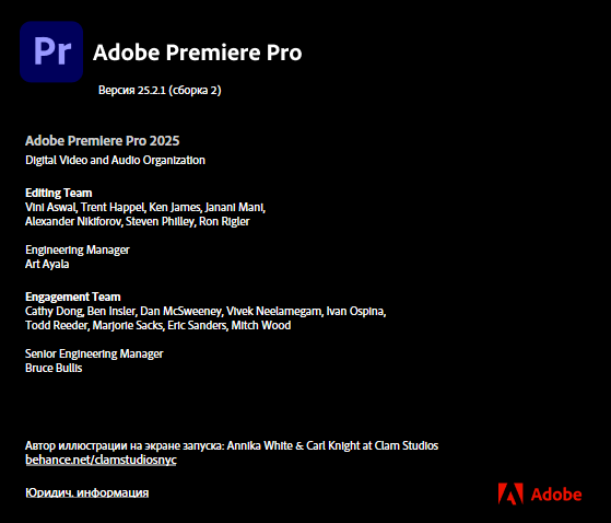 Adobe Premiere Pro 2025 