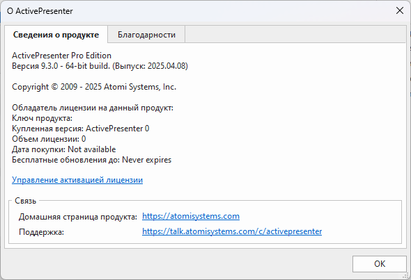ActivePresenter 