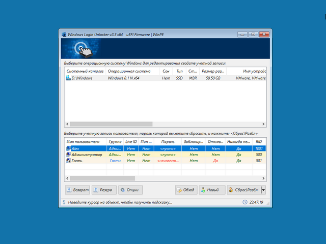 Windows Login Unlocker
