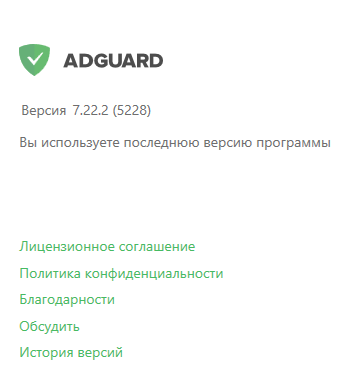 Adguard Premium
