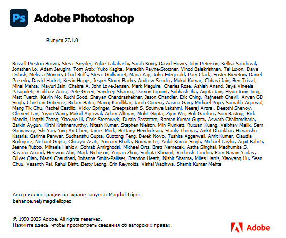 Adobe Photoshop 2025