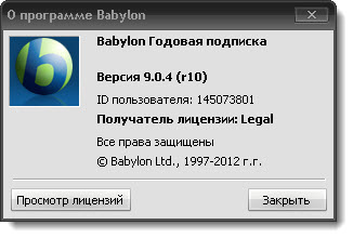 Babylon Pro 9.0.4 (r10)