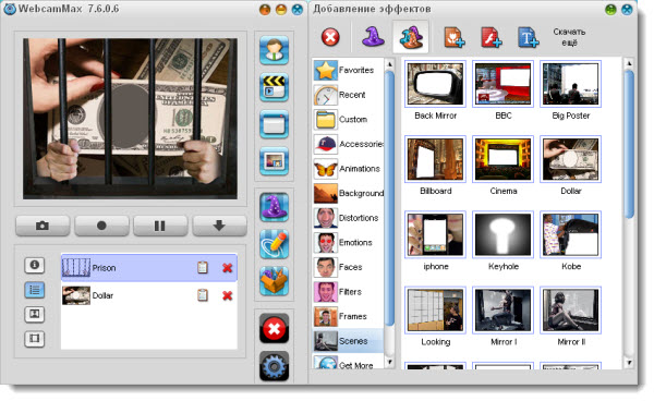 WebcamMax 7.6.0.6