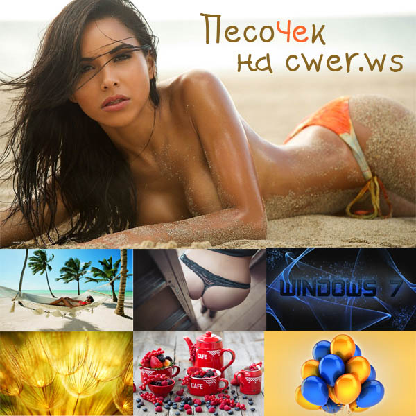 New Mixed HD Wallpapers Pack 180